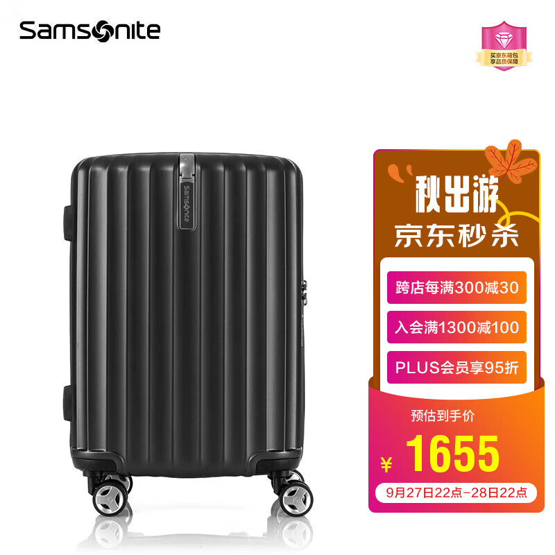 新秀丽（Samsonite）行李箱男女拉杆箱旅行箱飞机轮登机箱GU9*09001黑色20英寸高性价比高么？