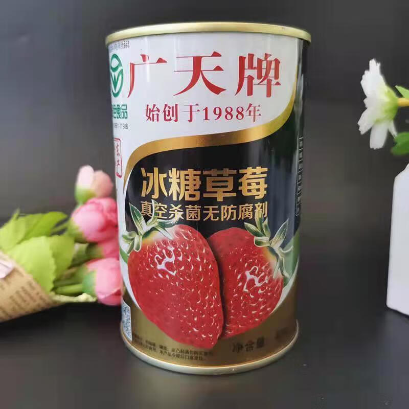 食芳溢广天牌草莓罐头425g罐水果罐头糖水草莓罐头丹东东港特产 广天草莓罐头 5瓶【每瓶425克】