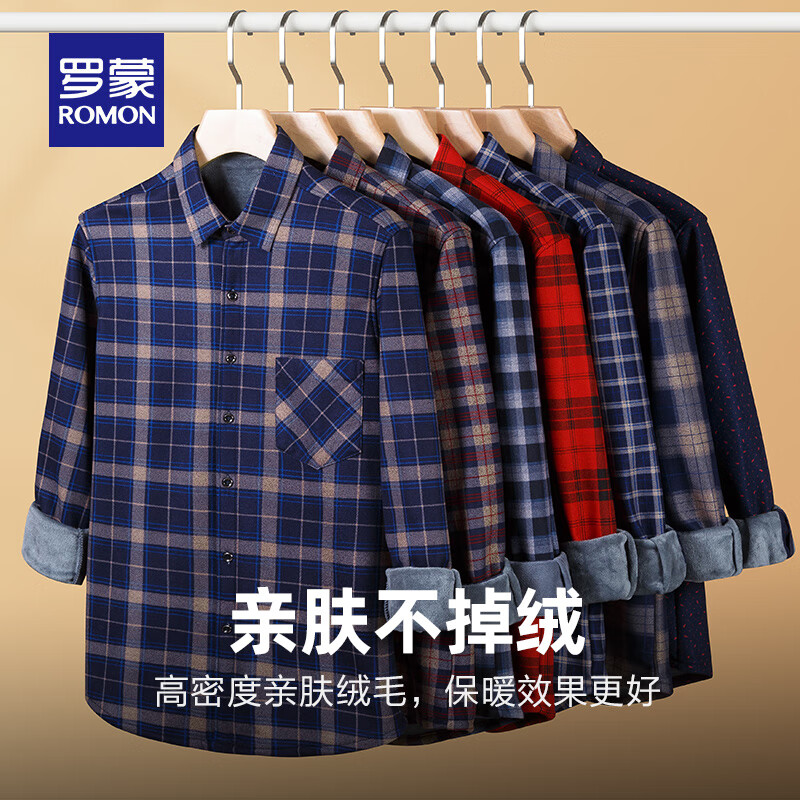 罗蒙（ROMON）加绒加厚长袖衬衫男2024秋冬新款中青年休闲百搭保暖格子衬衣 田红格 170