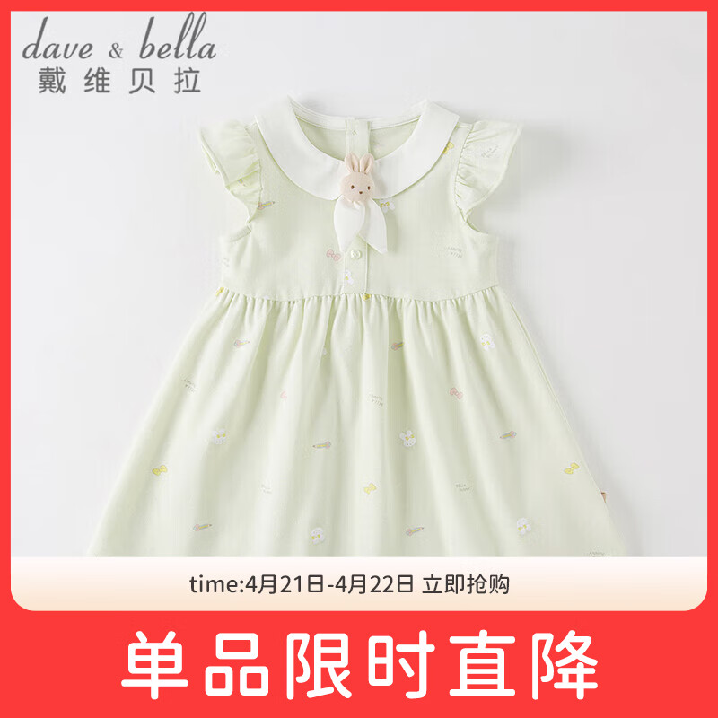 戴维贝拉（DAVE＆BELLA）【汽水棉】儿童连衣裙婴儿宝宝公主裙夏装女童裙子