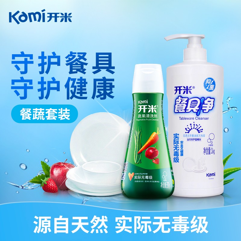 开米 kami 餐具净无香型 1kg/瓶*1 蔬果清洗剂无香型 350ml/瓶*1 洗洁精组合装 餐具净老+蔬果洗新组合装 1.35l