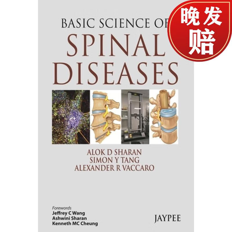 【4周达】basic science of spinal diseases