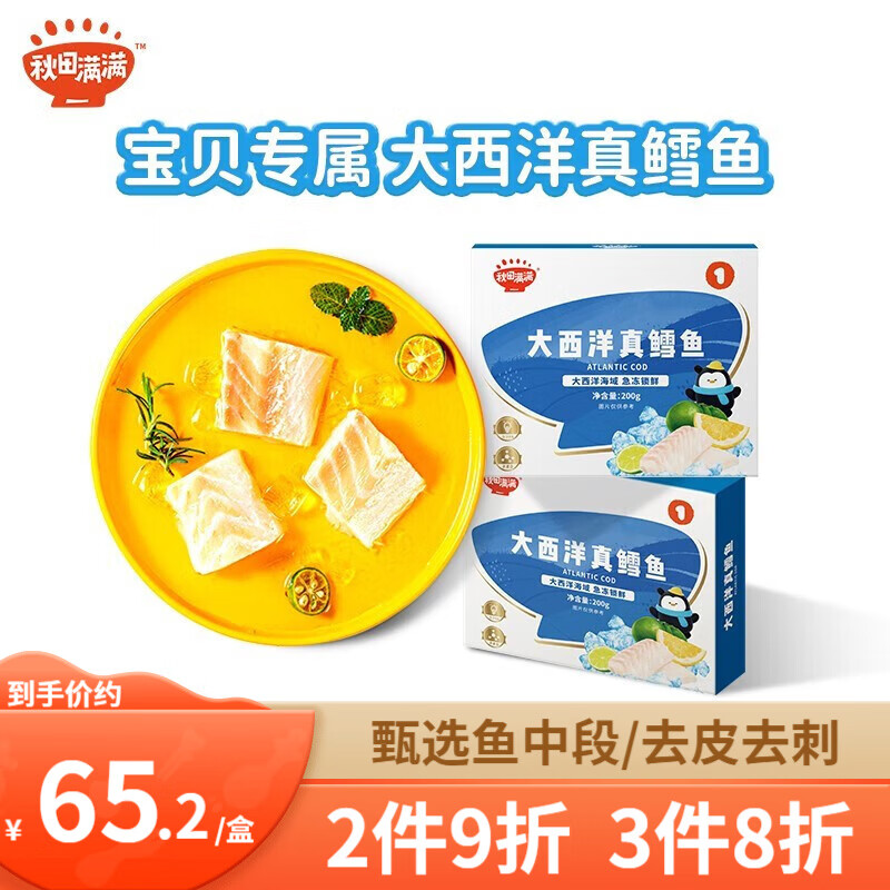 京东母婴玩具 2023-03-20 - 第14张  | 最新购物优惠券