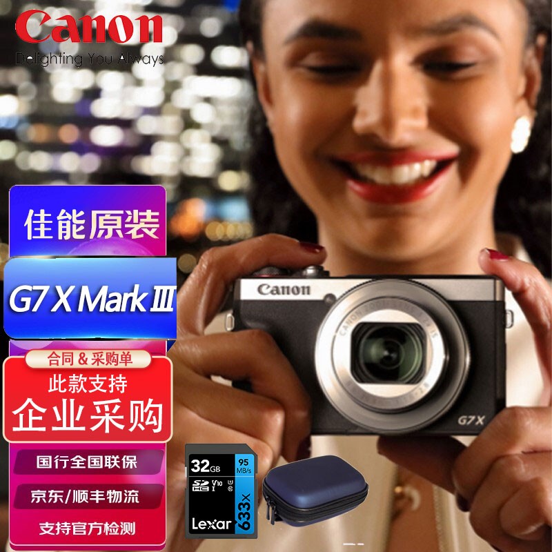 g7xmarkiii卡片照像机 延时摄影专业数码相机学生抖音拍摄博主  佳能g