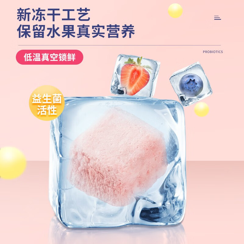 果仙多维 儿童零食冻干酸奶奶酪块 酸奶溶豆豆果粒块 3盒组果粒块（草莓+黄桃+蓝莓）