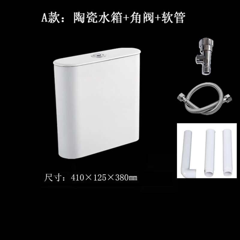 以琛定制 陶瓷水箱 蹲便器专用冲水箱 卫生间蹲坑配套冲水 a款陶瓷