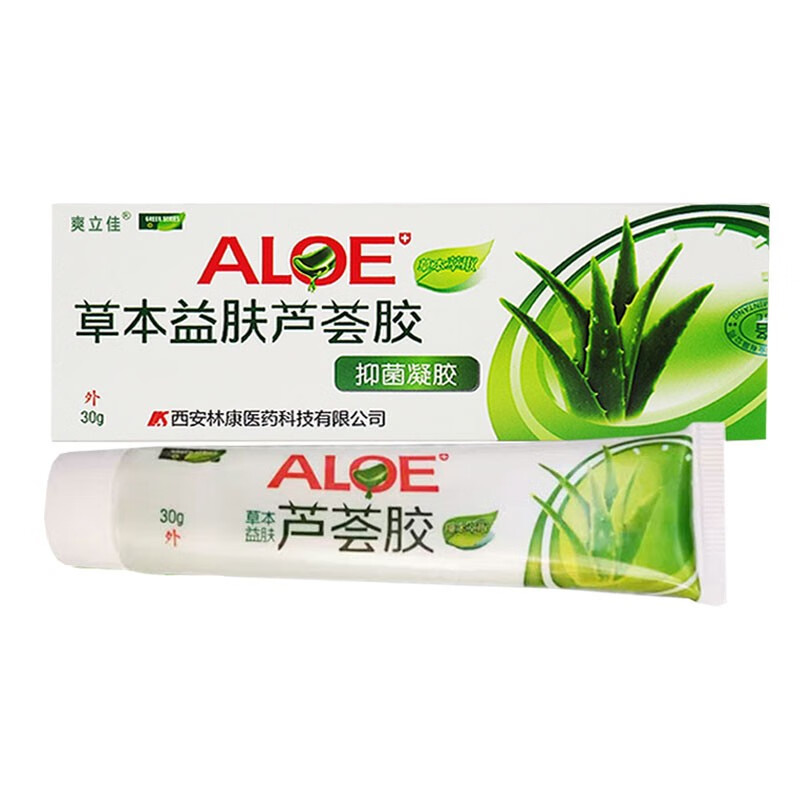 西安林康草本益肤芦荟胶抑菌凝胶呵护皮肤外用软膏