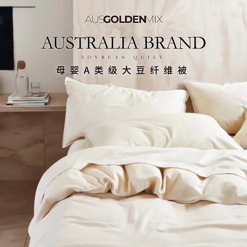 纤维被网购商品历史价格查询|纤维被价格走势图