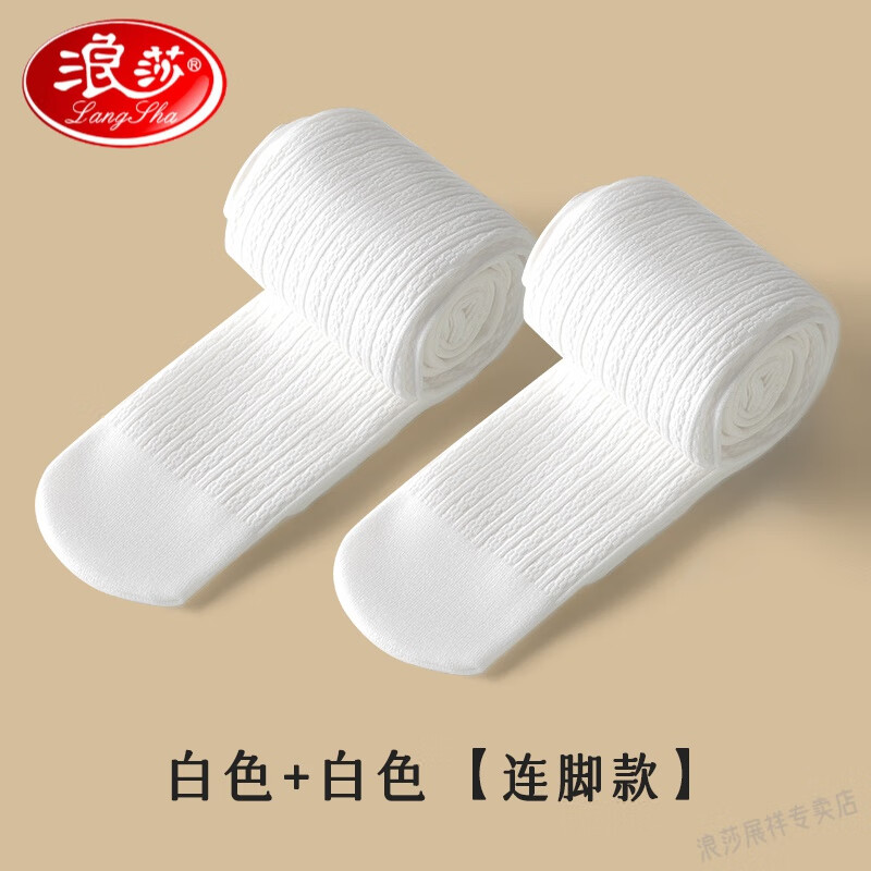 浪莎（LangSha）輕奢女童打底褲秋冬款薄絨兒童連褲襪寶寶連體襪白色連腳冬季加絨 白色+白色-麻花簿絨【連腳 2條 M 適合身高85-100cm