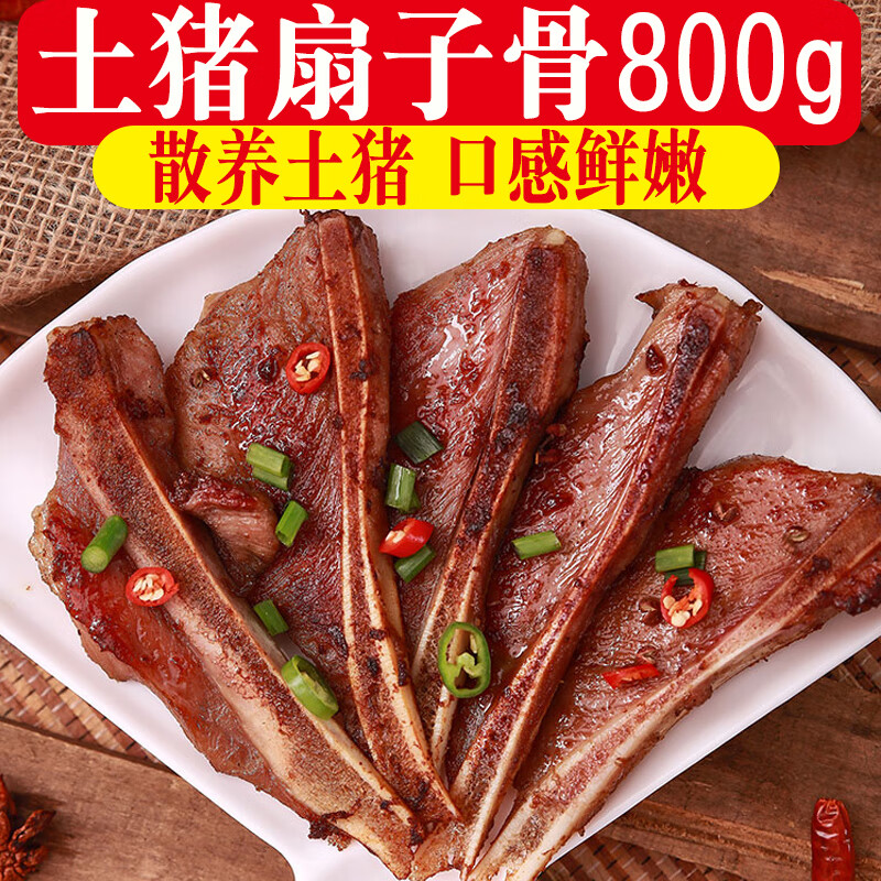 扇子骨半成品手抓猪扇骨800g/包 约10根 扇子骨1包