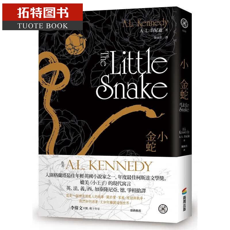 预售 原版进口书 A．L．肯尼迪小金蛇商周出版台版书籍 图书