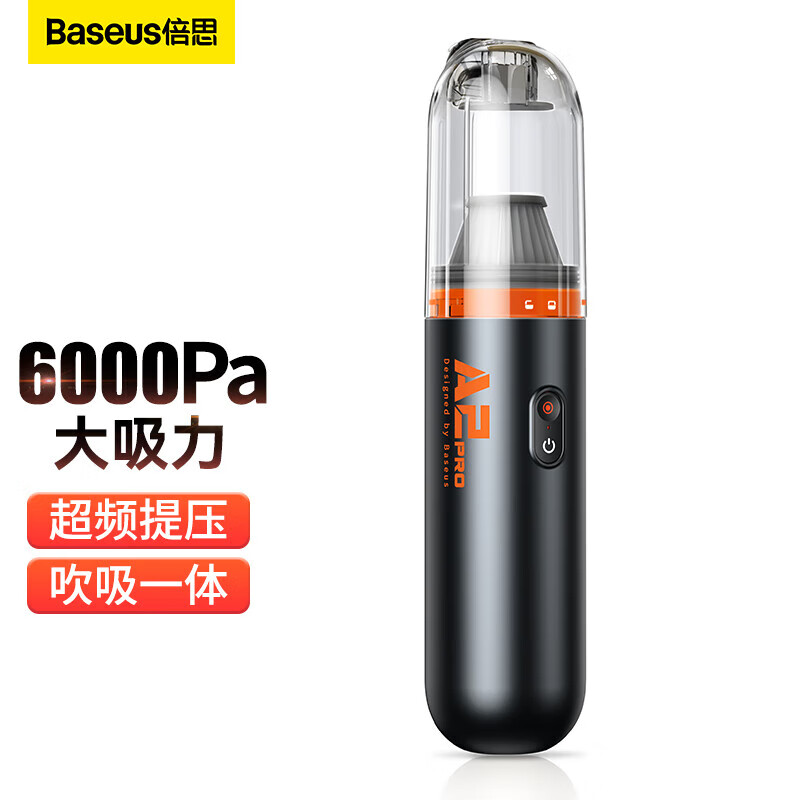 前车之鉴倍思A2 pro车载吸尘器怎么样？入手内幕评测曝光