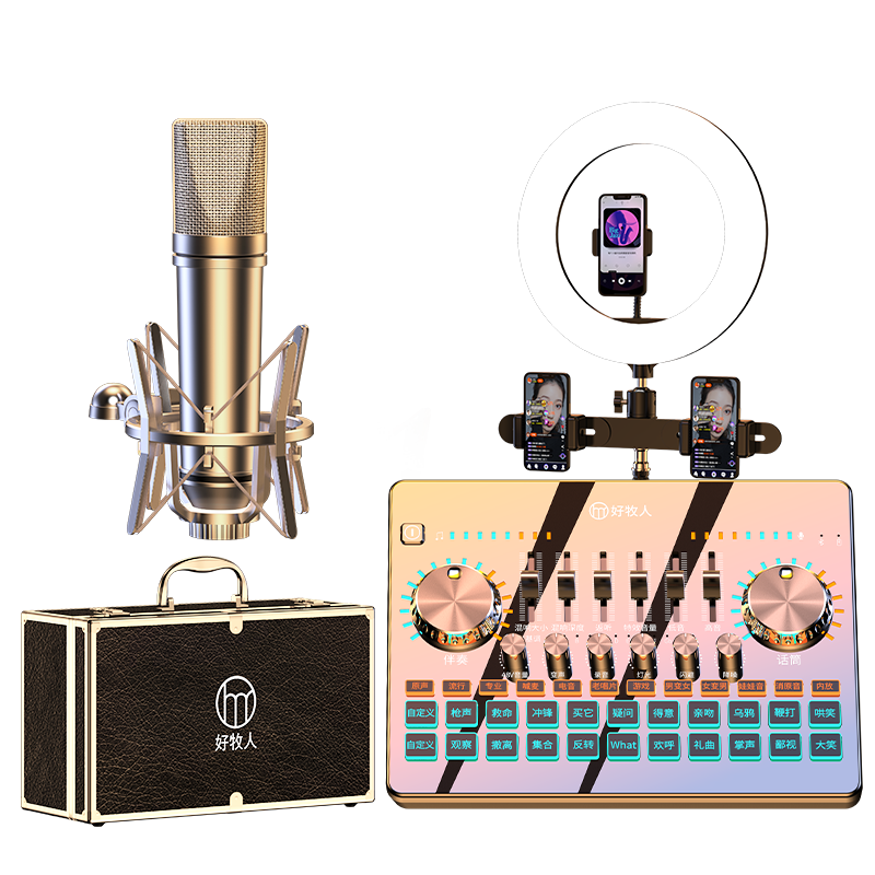 好牧人聲卡套裝直播設備全套手機k歌專用戶外抖音主播專業(yè)唱K歌神器錄音話筒補光燈電腦外置聲卡麥克風
