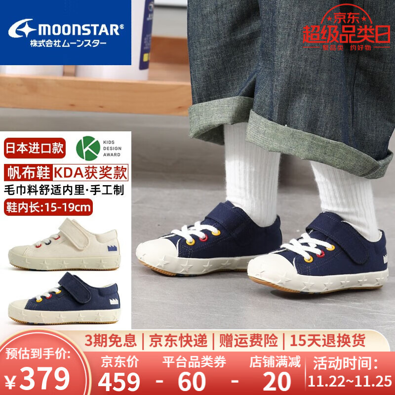 月星儿童帆布鞋，高品质舒适时尚设计，价格合理|儿童帆布鞋历史价格是多少