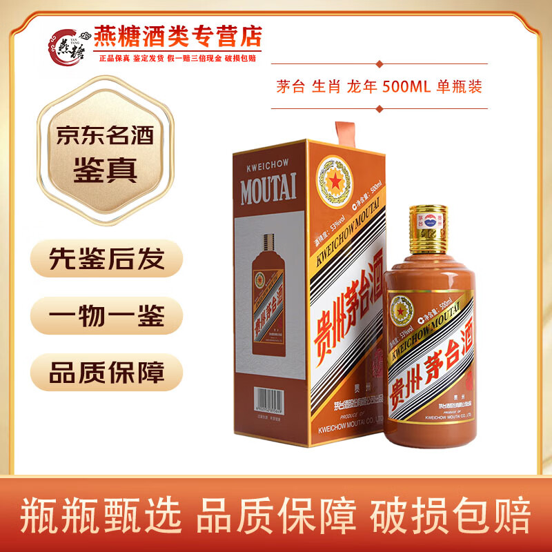 maotai/ę́ ������Ф����� 53�� ������ 500ml 1ƿ 2809Ԫ