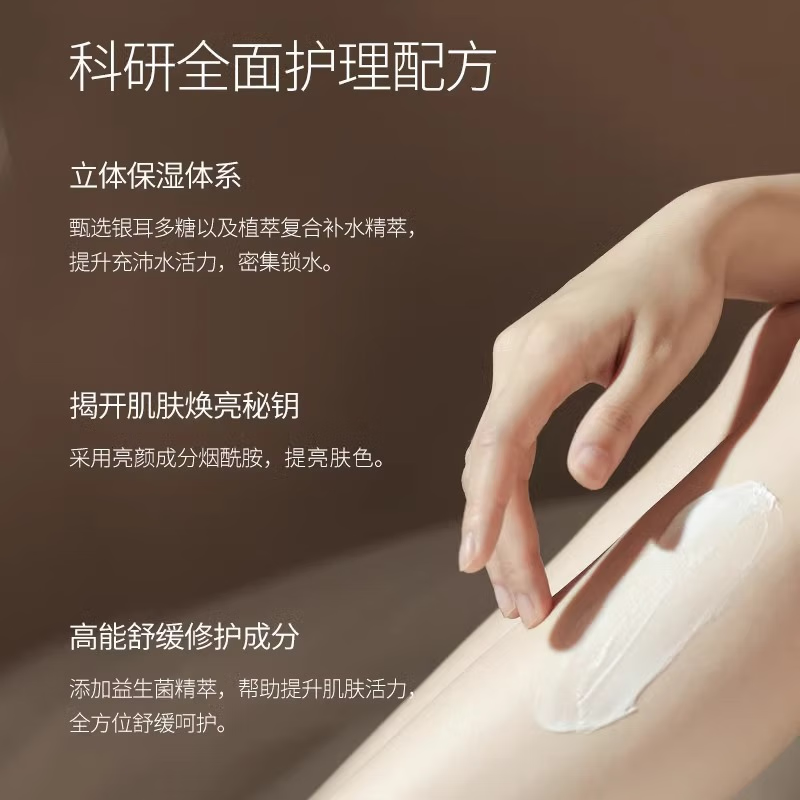 宝肌米身体冷霜身体乳女清新淡香保湿滋润秋冬持久留香润肤乳男女士学生 空庭芍药香(艺术版) 200g