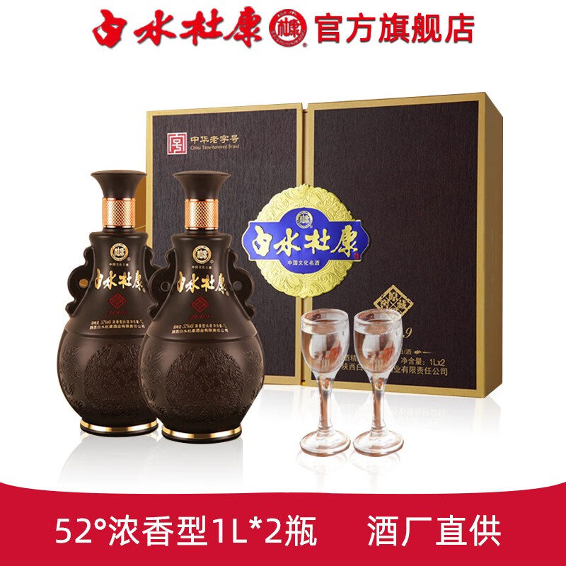 白水杜康陕西白酒窖藏原浆2009酒礼盒装纯粮酒 52度 1L 2瓶 浓香型 京东折扣/优惠券