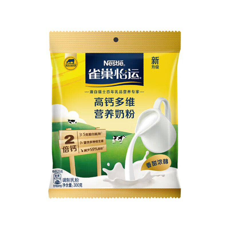 雀巢奶粉（Nestle）怡运 全家营养奶粉 高钙多维香甜浓醇 300g*3袋