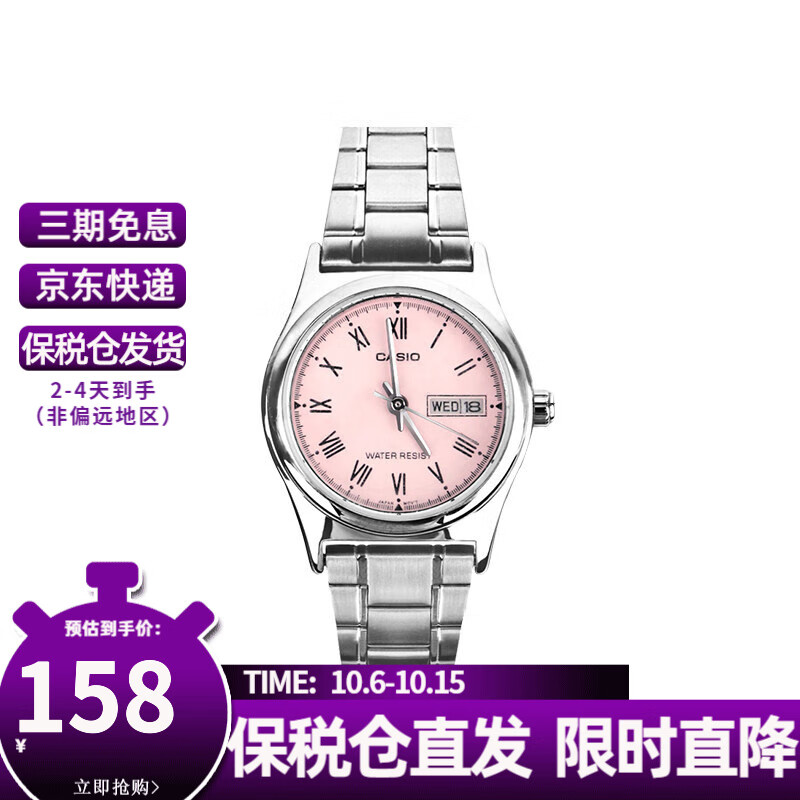 日韩表商品的历史价格查询|日韩表价格走势图