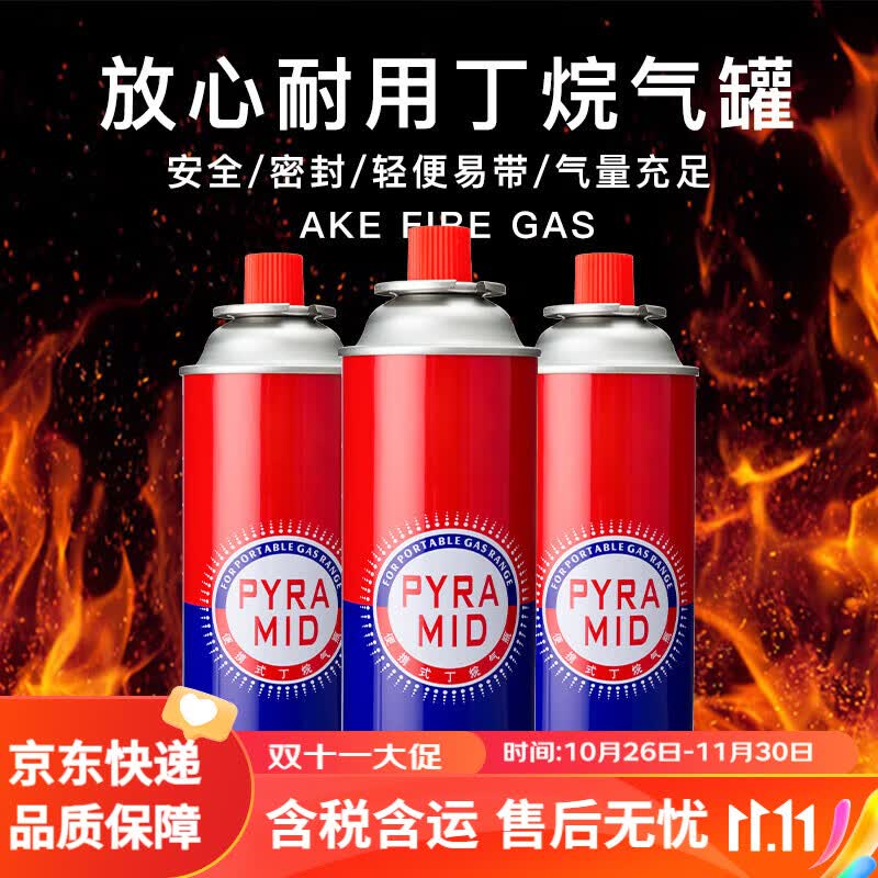 急兔卡式炉瓦斯气罐2罐花园野营丁烷气罐卡磁便携炉气罐喷枪通用型使用感如何?