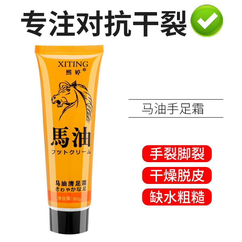 熙婷马油滋润保湿手足修护霜护手裂保湿滋润防干裂补水防裂防冻护手霜