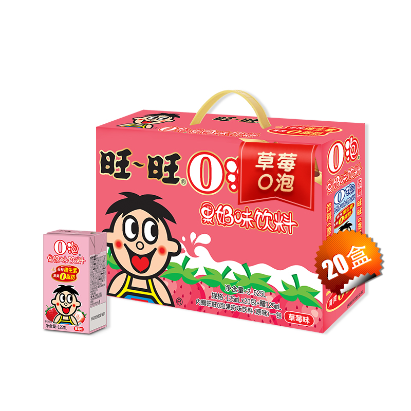 旺旺 o泡果奶味饮料 草莓味 (年货礼盒装) 125ml*20包