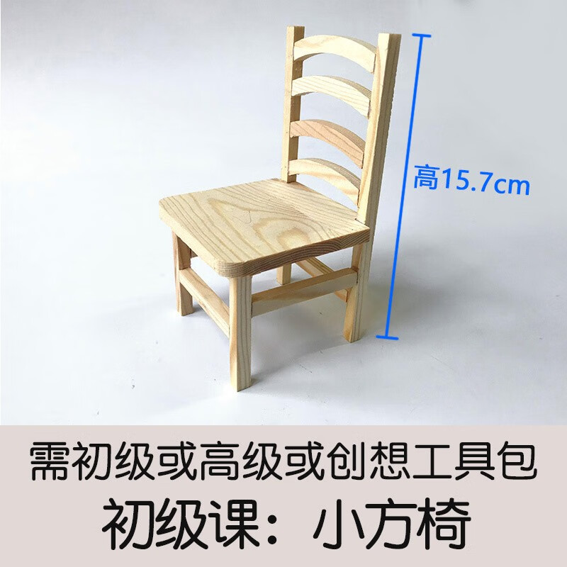 康聚城儿童木工课程初级版半成品早教启智 幼儿园小学生手工diy木艺