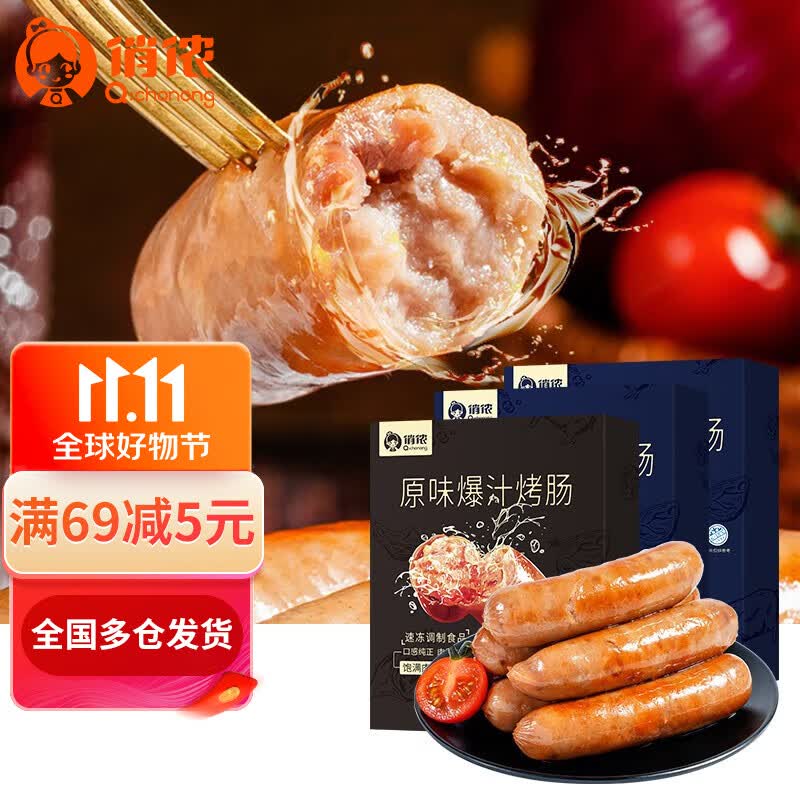 俏侬披萨半成品薄脆饼底双重夹心芝士碎拉丝烘焙成品 黑猪肉烤肠（黑胡椒*2+原味*1）怎么看?