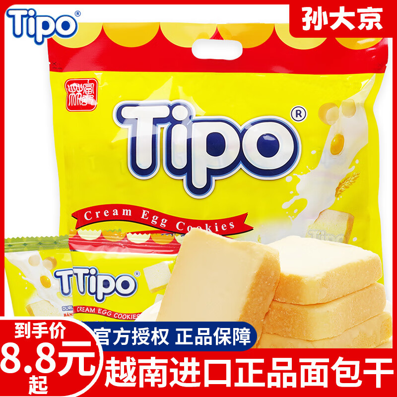 Tipo越南tipo面包干奶油榴莲味早餐饼干网红独立小包装零食品脆片 牛奶味270g*1袋（约28小包） 270g