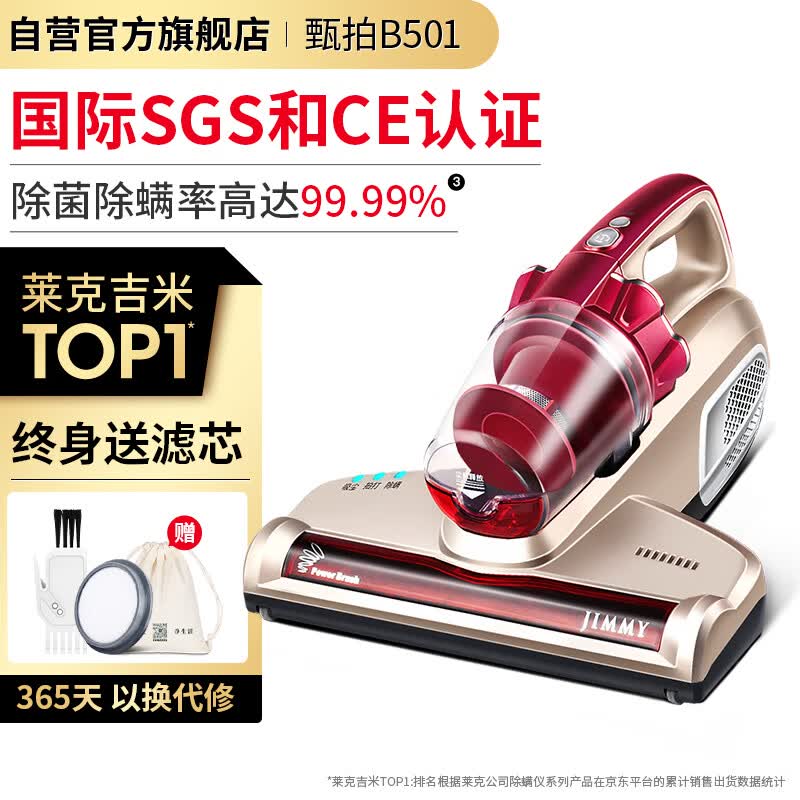 莱克吉米除螨仪B501家用床上小型手持紫外线杀菌吸尘神器去螨虫超声波升级款除螨机【甄拍B501】使用感如何?