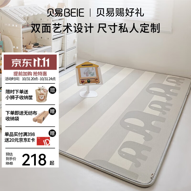 贝易(BeiE)宝宝爬爬垫婴儿加厚无毒无味地垫儿童游戏xpe布面双面家用爬行垫 双面XPE 亲子象+城市轨道2CM厚 120CM*180CM使用感如何?