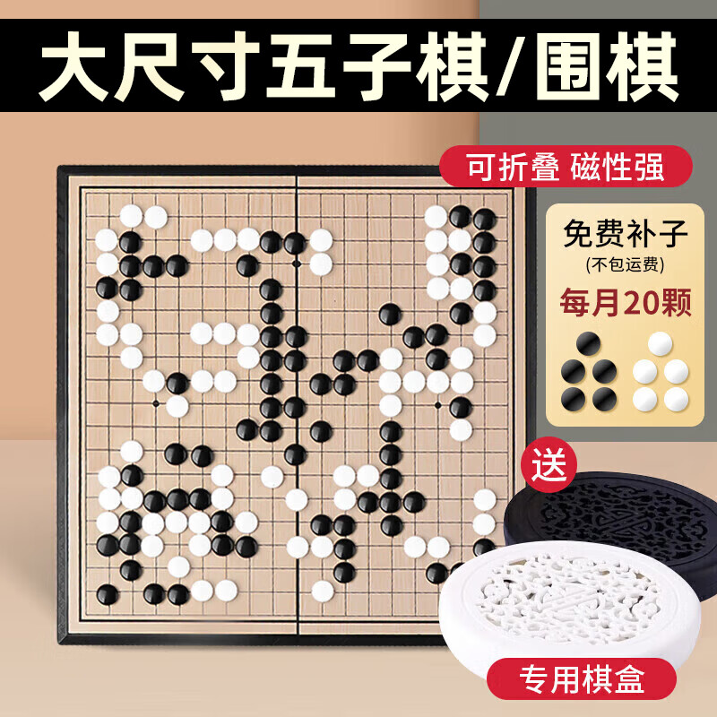 murcia五子棋围棋标准棋盘套装19路带磁性成人大号磁力吸比赛专用儿童