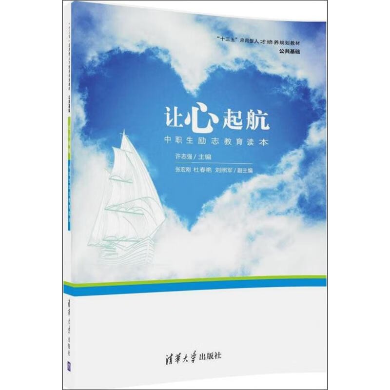 让心起航