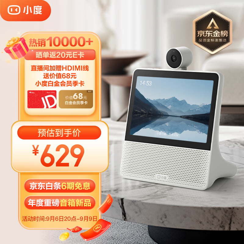 京东数码家电 2023-09-08 - 第21张 | 最新购物优惠券 京东数码家电 2023-09-08 - 第21张 | 最新购物优惠券