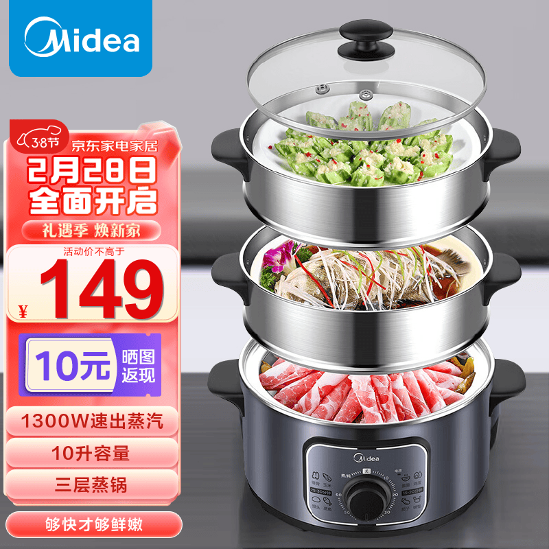 美的（Midea）电蒸锅电火锅电煮锅 多用途锅 电热锅 多功能蒸煮锅蒸包子锅煮蛋器上蒸下煮三层大容量不锈钢机身 【10升】ZG26EASY401 10L 旋钮调节