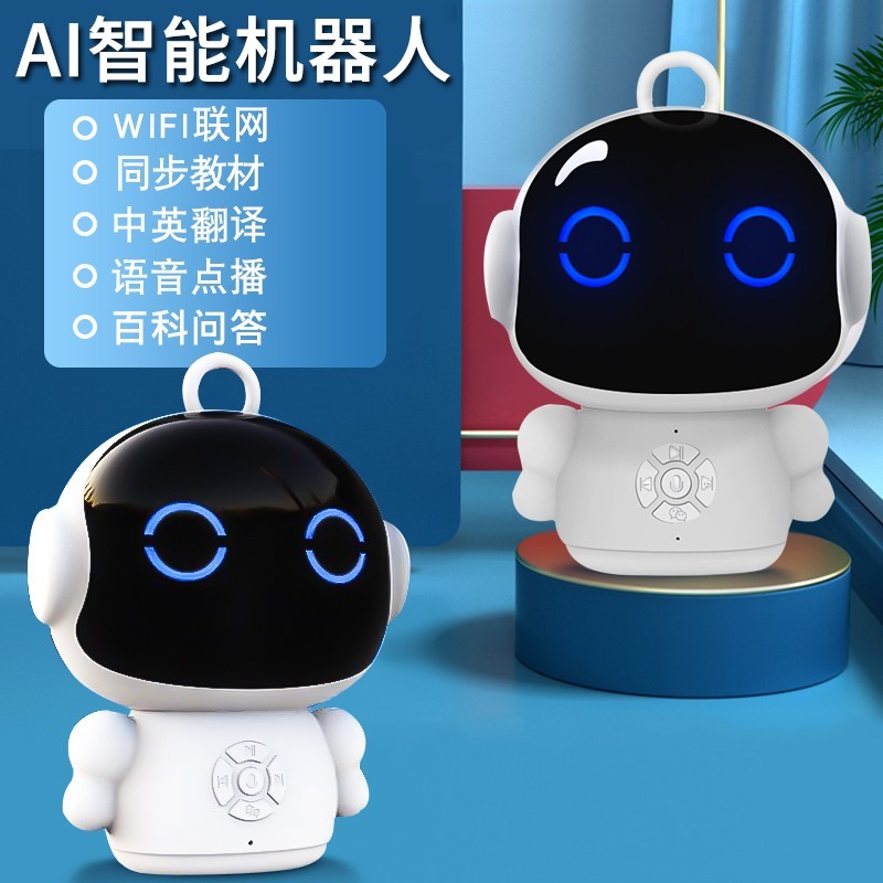 【学习好礼】半兽人 wifi智能早教机器人