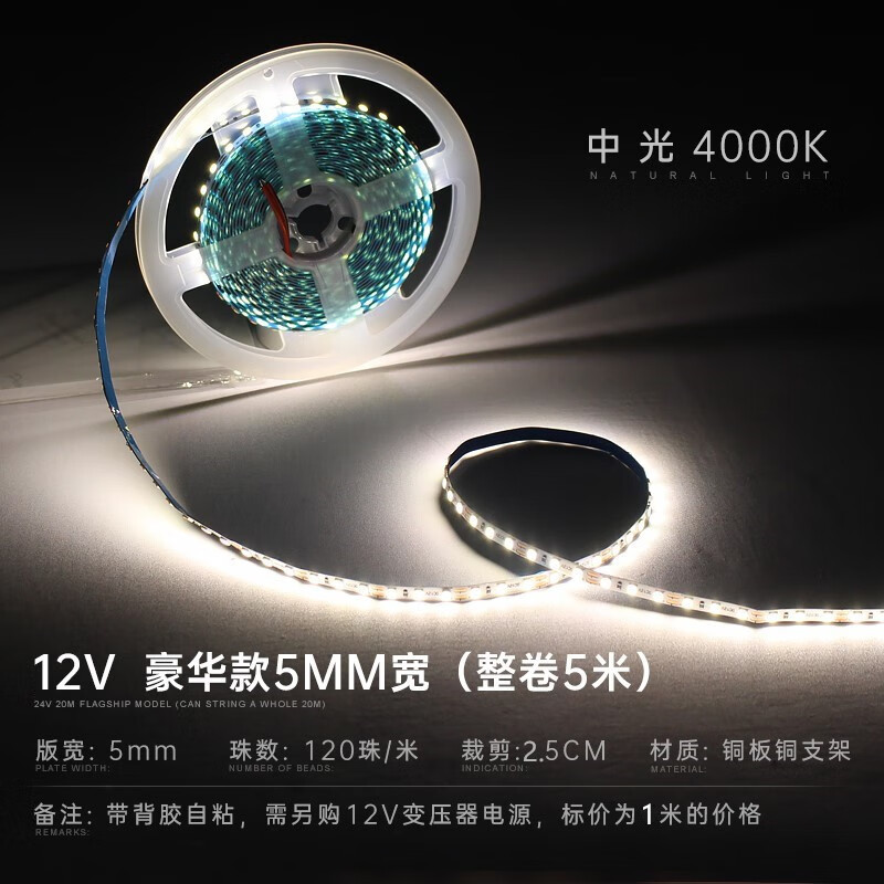 ȫ��������ѹ�ƴ�12V24V��ճ����led��Ƭ����չ�������ƿ������͵ƹ�Դ 5mm��-12V120�����Թ⣨4000k�� 12Ԫ
