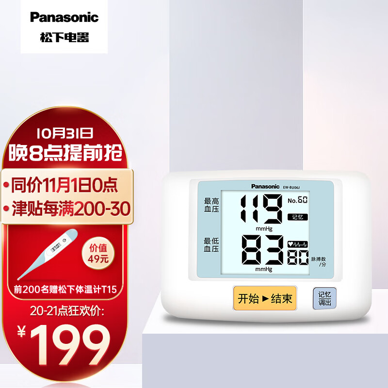松下血压计:高质量低价得到用户认可