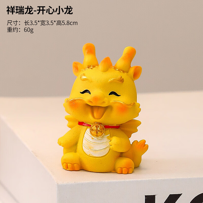 蕊杰创意摇头财福龙可爱小龙公仔摆件龙年吉祥物家居客厅桌面装饰