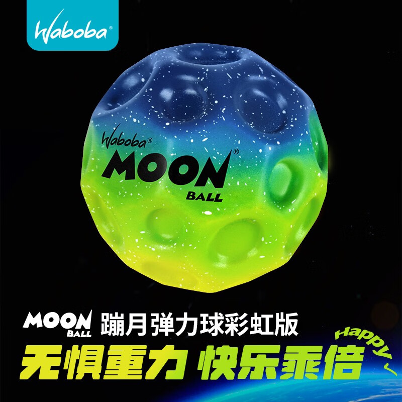 WABOBA洞洞球 超高弹力球飞月球Moon Balls大人运动解压彩色儿童玩具球 深蓝-绿-黄-渐变（直径6.3CM）
