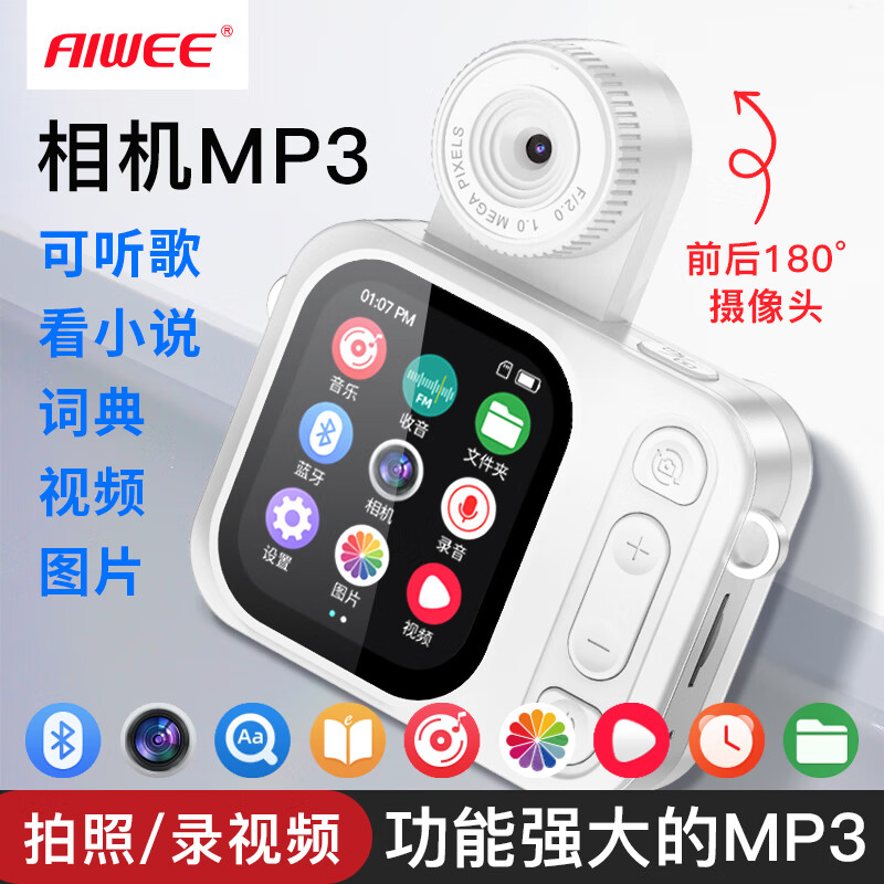 Aiwee可拍照录视频mp4随身听学生版录视频听歌小巧便携看小说mp3听音乐外放蓝牙音乐播放器英语词典录音 M170白色 标配四：基础配置+耳机+128GB内存卡