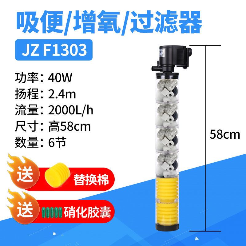 闽江水族（minjiangshuizu）鱼缸过滤器三合一内置过滤器鱼缸过滤增氧泵氧气泵上滤净水循环 40W(6节58cm)+净水纳米环