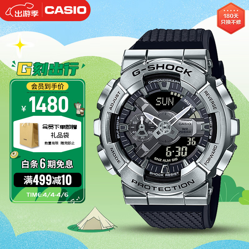 卡西欧(CASIO)手表男士G-SHOCK小钢炮防震双显运动电子日韩表礼物GM-110-1A