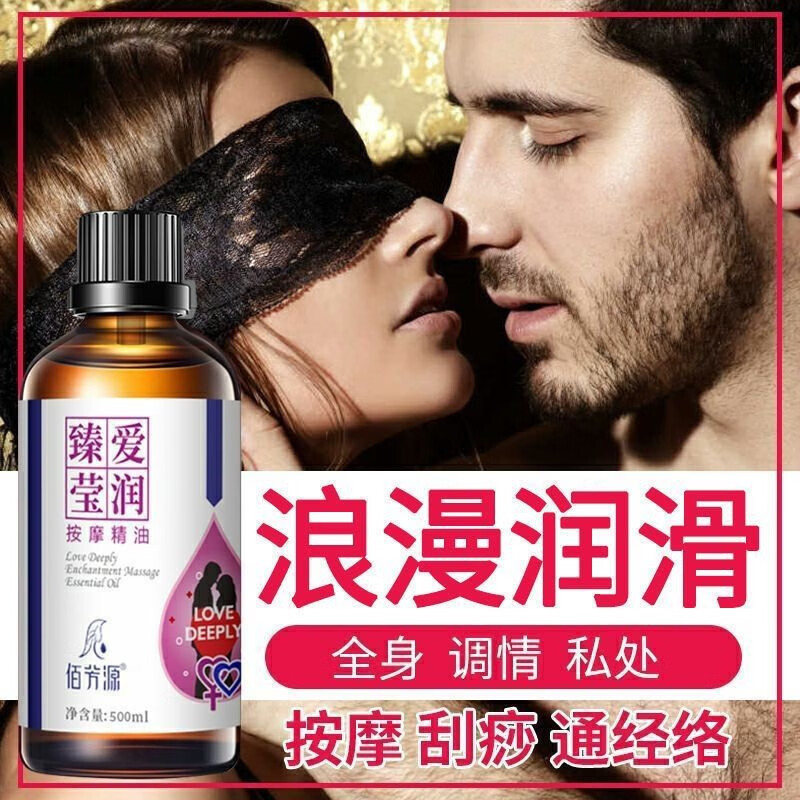 佰芳源玫瑰精油按摩spa全身私处通用刮痧经络免洗情侣趣味情调面部推拿 臻爱精油【 为爱献礼】