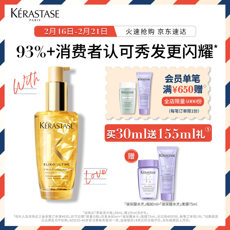 卡诗菁纯亮泽经典香氛护发油30ML【秀发高光瓶】修护干枯不毛躁免洗
