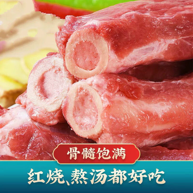 羊棒骨新鲜冷冻火锅食材羊腿骨 乌蒙蕴色 羊棒骨 3斤