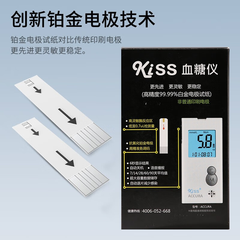 精准测糖】kiss铂金医用精准免调码试纸负压扎针无痛技术采血笔 最新