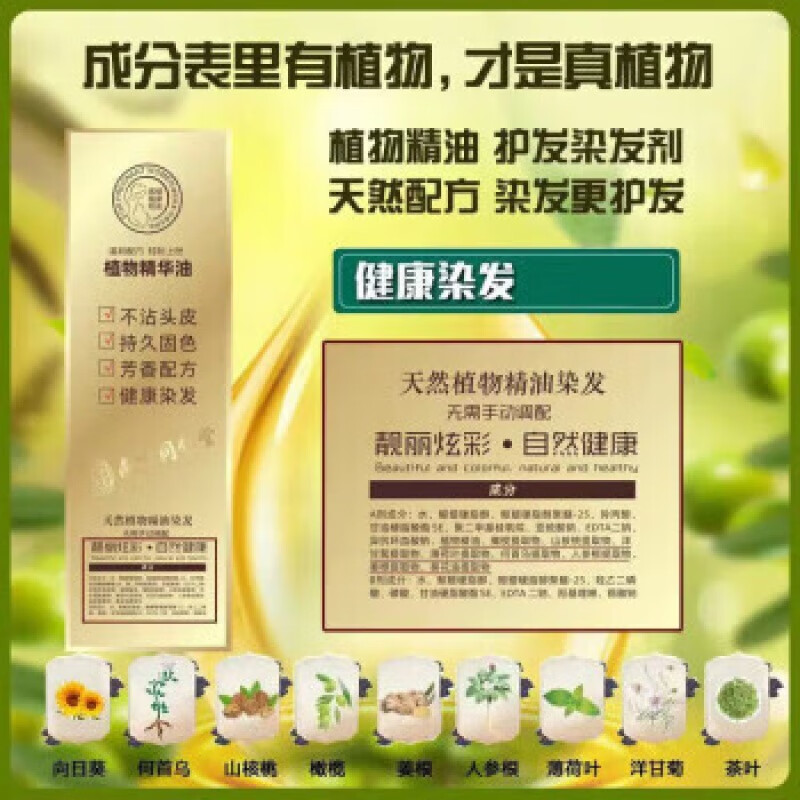 同仁堂孕妇可用染发剂植物精油泡泡染天然无刺激纯染发膏不沾头皮 咖啡色泡泡染健康遮盖 600mL