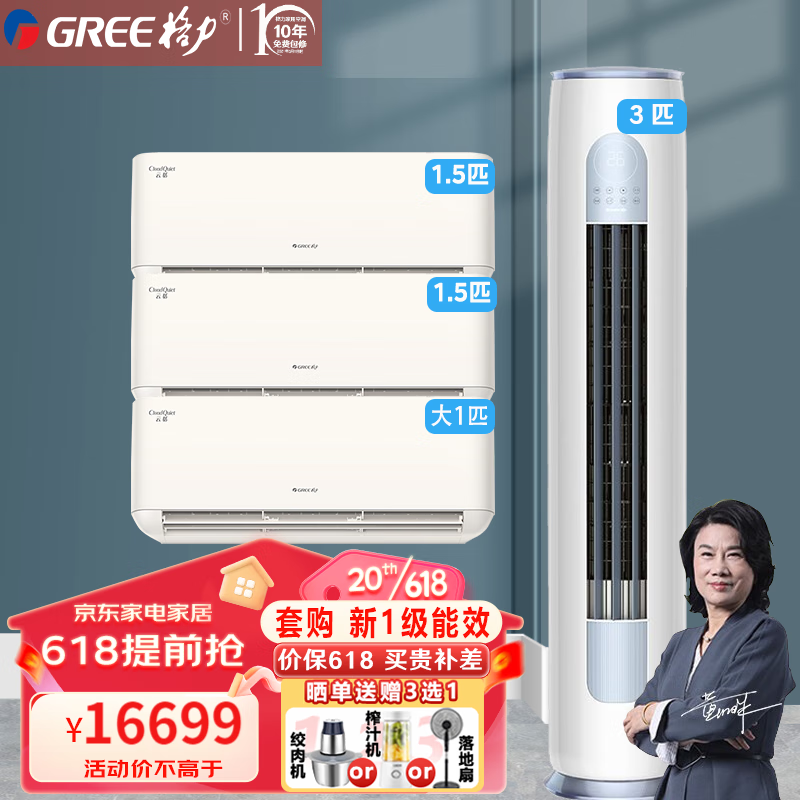 分析空调套装价格走势|空调套装价格比较