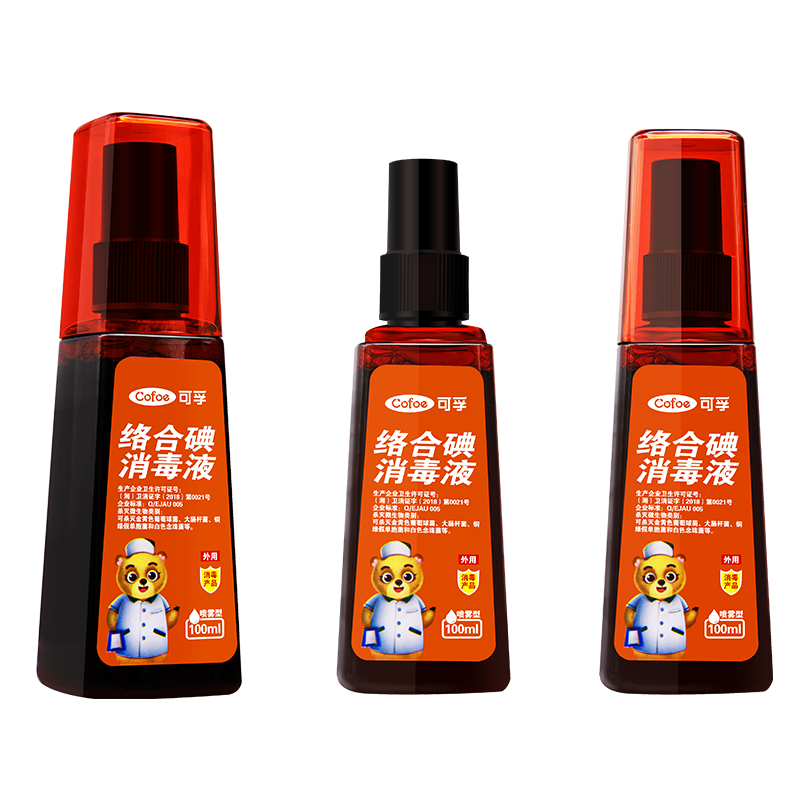 可孚 络合碘消毒液婴儿肚脐消毒碘伏碘酒喷雾便携式家用伤口皮肤消毒